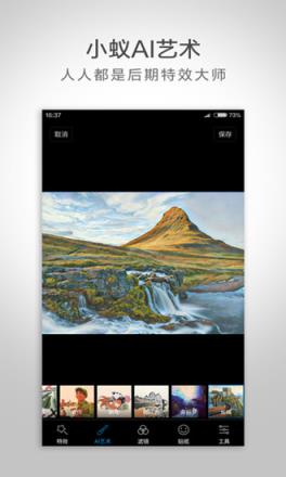 小蚁微单相机app