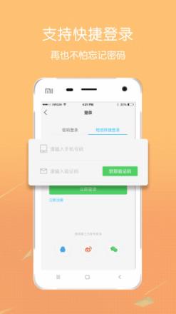英德微社区app