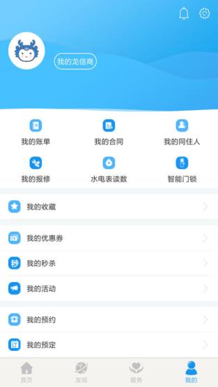 CCB建融公寓app