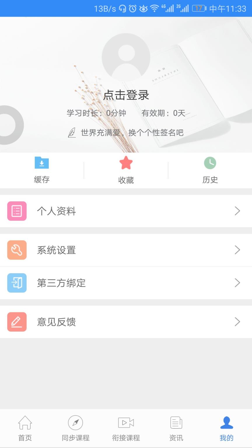 中考派学习网app