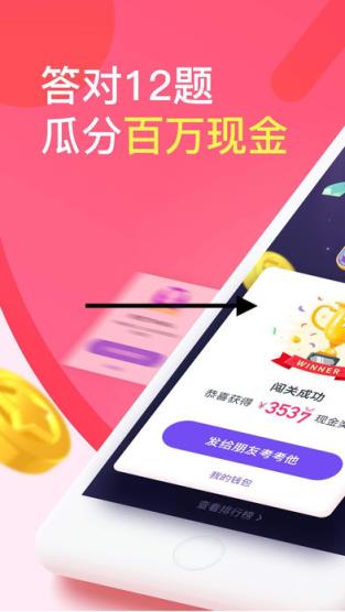 内涵段子百万英雄官方版