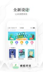 蜻蜓阅读官方版下载