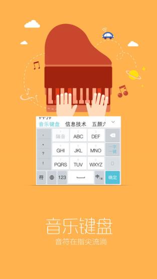 章鱼输入法花体字