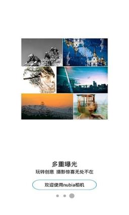 努比亚相机7.0效果增强版