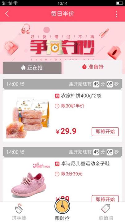 精品导购App