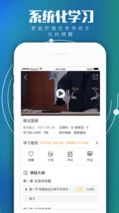 学国学网app
