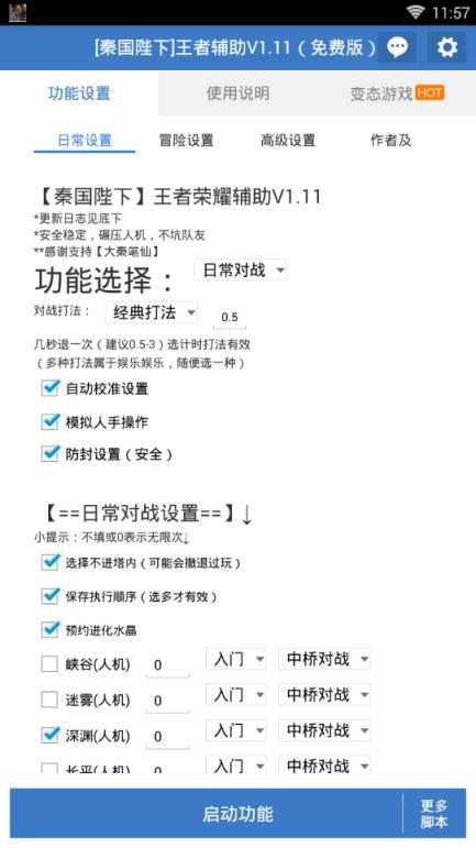 泰国陛下.logk软件