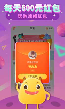 玩主app