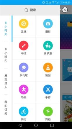共会app