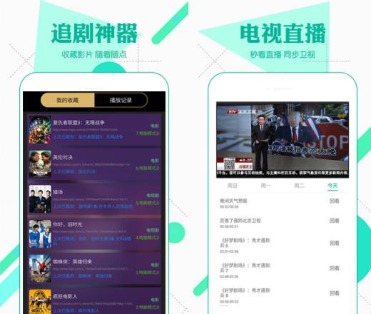 微分影视授权码破解版