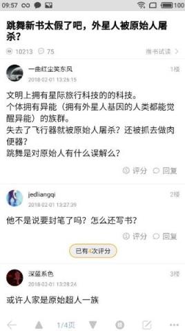 龙的天空app下载