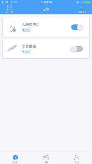 欧普智能家庭app
