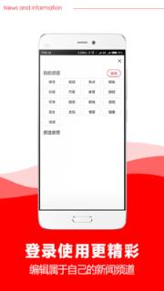 晨资讯App