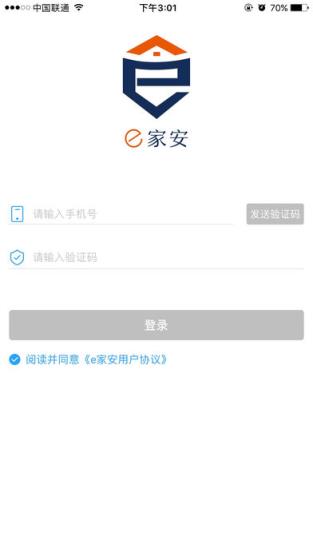 e家安门禁下载