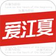 爱江夏app