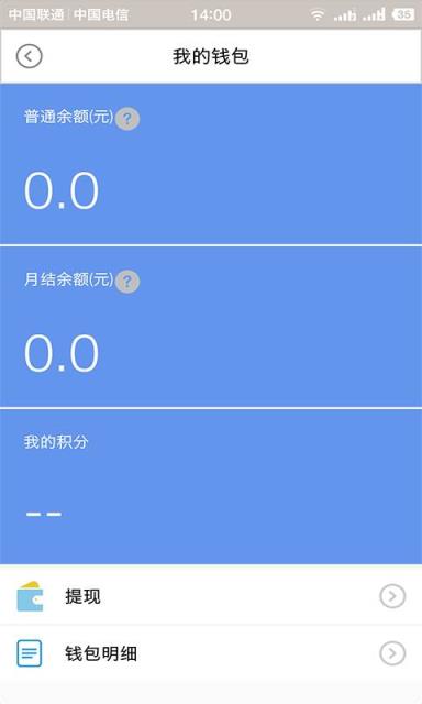 壹配送App