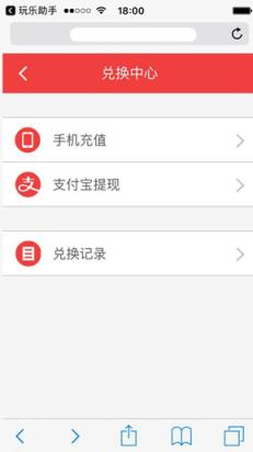 乐享红包app
