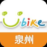 泉州YouBike
