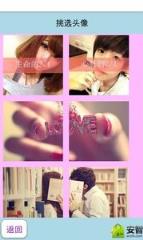 最新情侣头像app