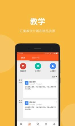 学乐云教学2021最新版