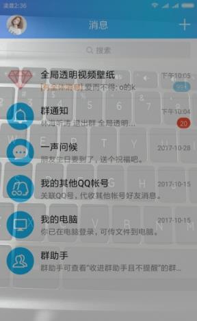 微信全局透明悬浮软件免root破解版