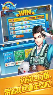 同城游飞行棋作弊器