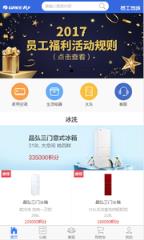 格力员工商城app