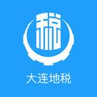 大连地税移动税务局app