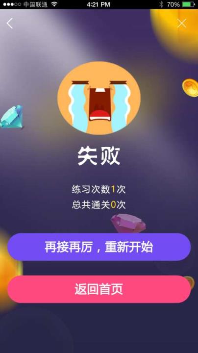 百万英雄冲关神器app