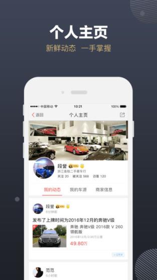 备胎好车商家版