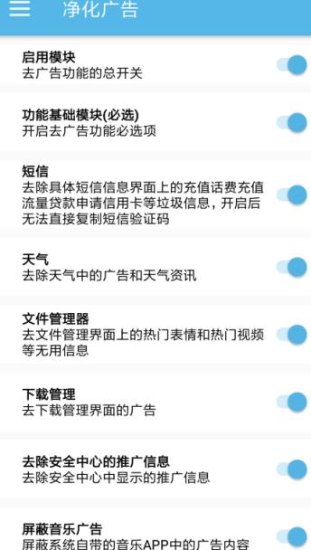 小米净化闪退修复版