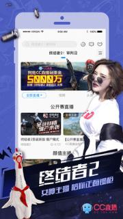 网易科举大会直播答题软件