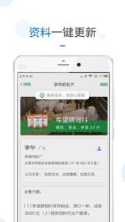 新通话app