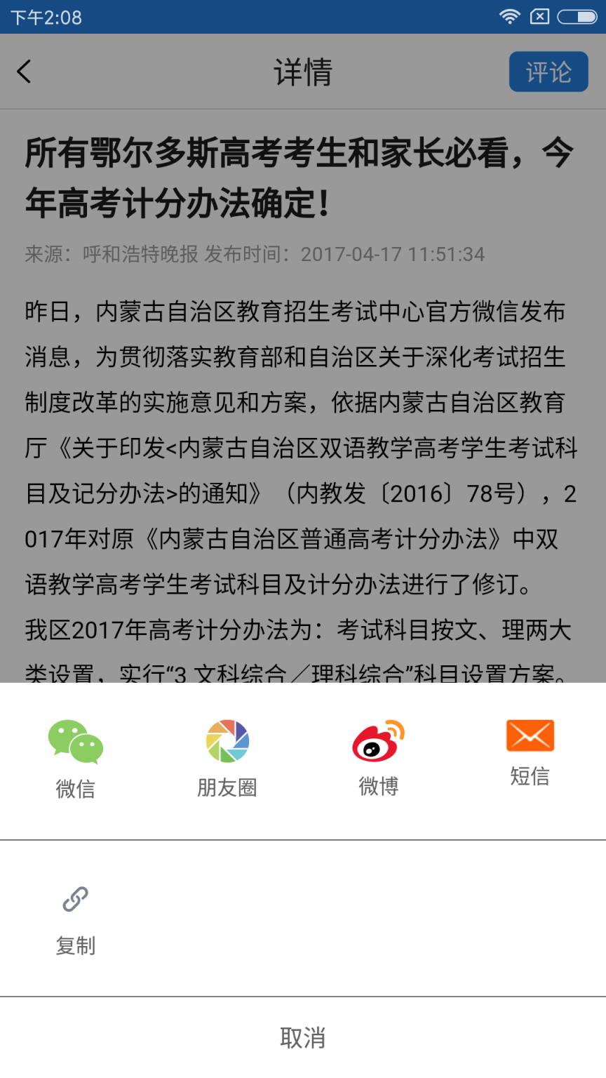 印象鄂尔多斯