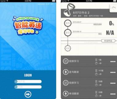 vhomework智能英语平台