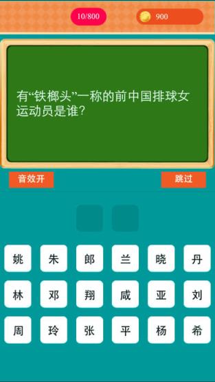 答题达人app