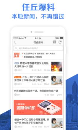 任丘圈app