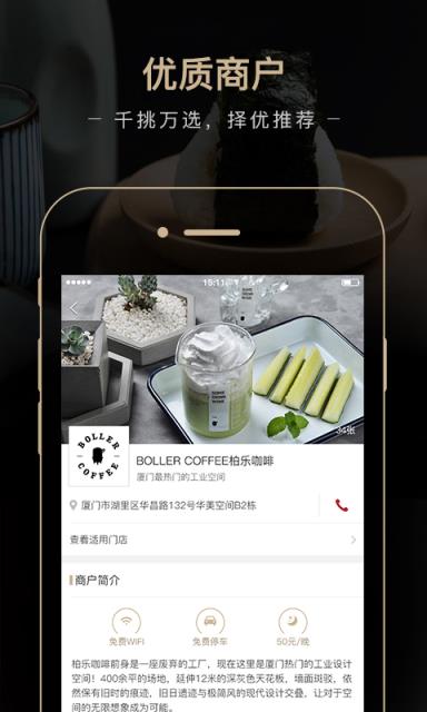 偶遇优选软件下载