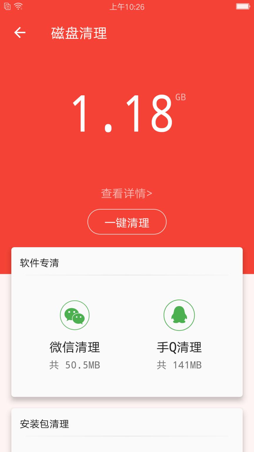 充电助手app