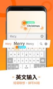 搜狗输入法8.10.27定制版