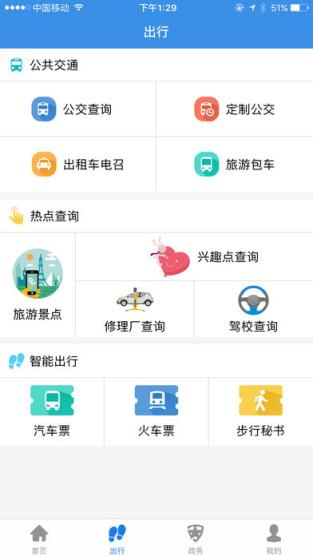溧阳行app