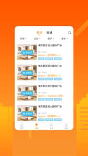 同联商业app
