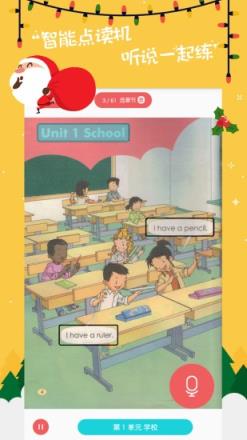 小学英语趣配音app