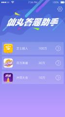 答题宝典App安卓版
