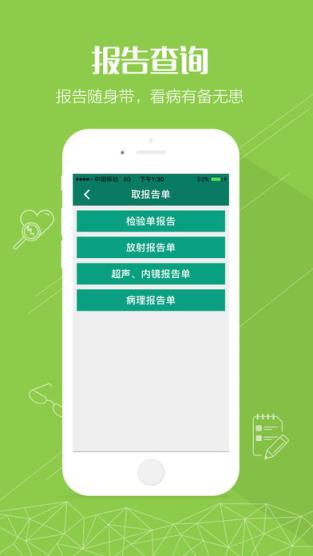 掌上青医app官方安装