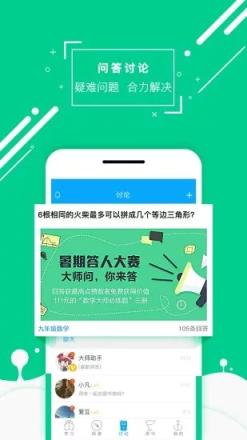 化学大师破解版下载