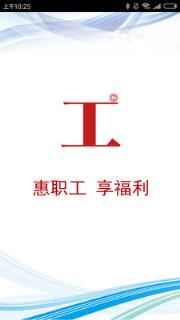 普惠平台app下载