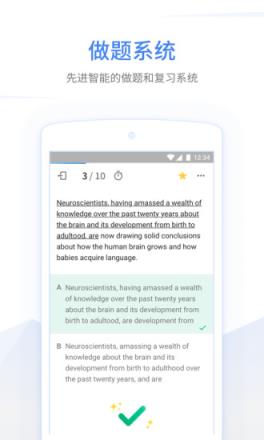 GMAT考满分app下载
