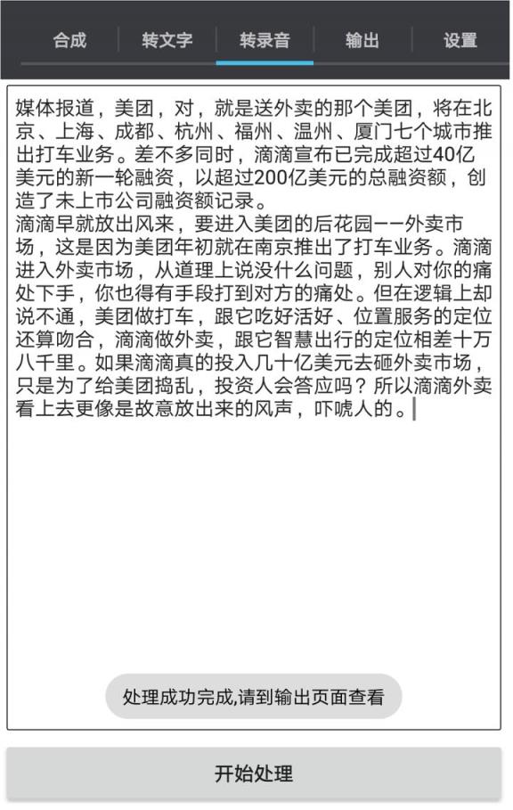 音频工具箱app下载