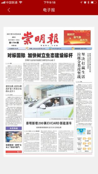 上海崇明app下载